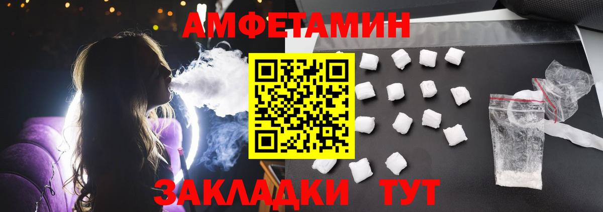 АМФЕТАМИН 97% Гулькевичи