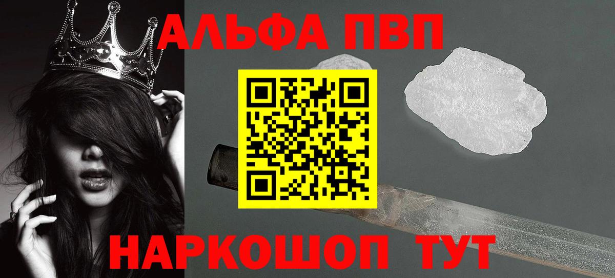 Alfa_PVP VHQ  A-PVP мука  Alfa_PVP кристаллы  Гулькевичи  A PVP  Вход с VPN 