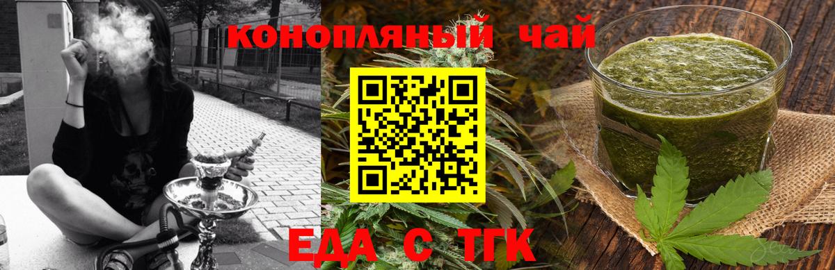 Гулькевичи  Canna-Cookies марихуана  Вход с VPN 