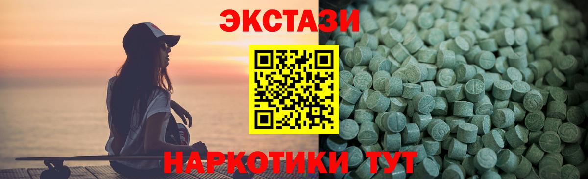 Ecstasy louis Vuitton  Вход с VPN  блэк спрут как войти  Гулькевичи  Экстази mix  Ecstasy 