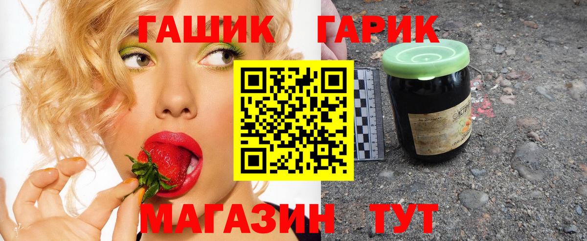 Гулькевичи  Гашиш гашик  Вход с VPN  Гашиш Изолятор 
