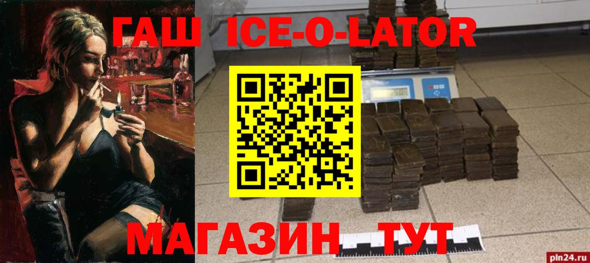 ГАШИШ Premium Гулькевичи