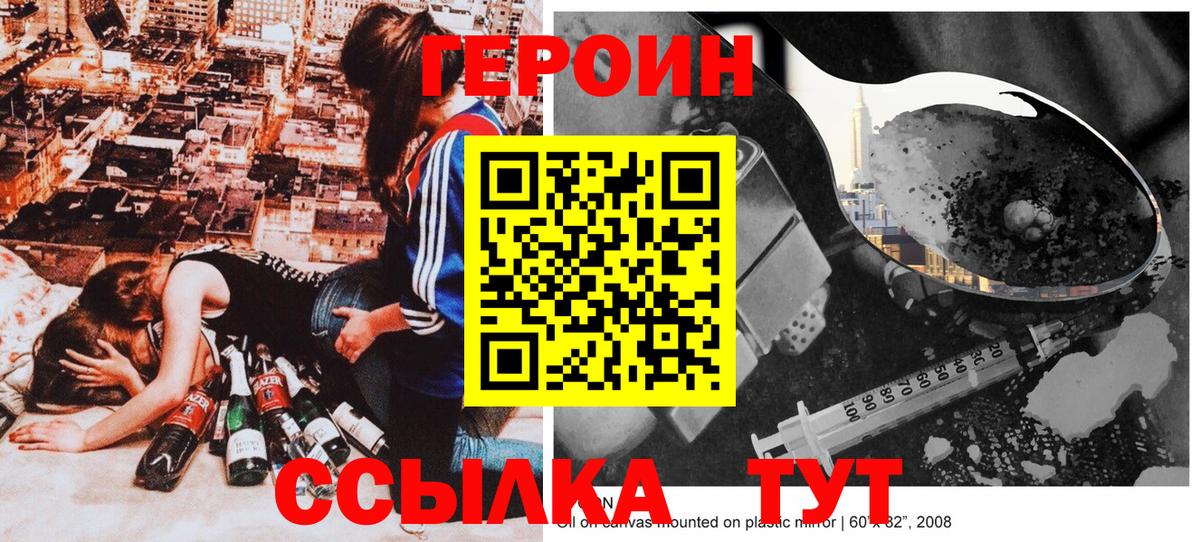 ГЕРОИН гречка Гулькевичи