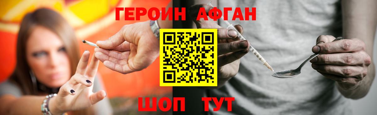 ГЕРОИН VHQ  Вход с VPN  ГЕРОИН  Гулькевичи 