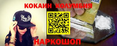 кокаин колумбия Балахна