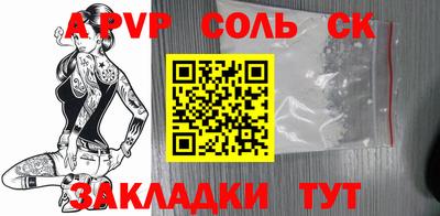 бутик Балаково