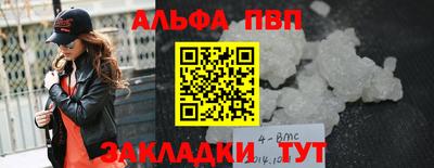 ALPHA PVP Балашиха