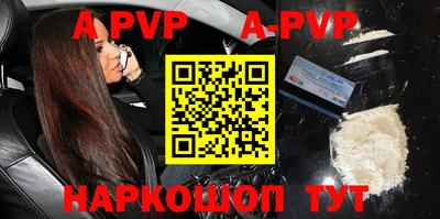 ALPHA PVP Балашиха