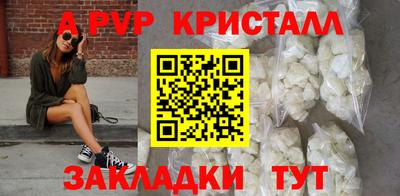 ALPHA PVP Балашиха