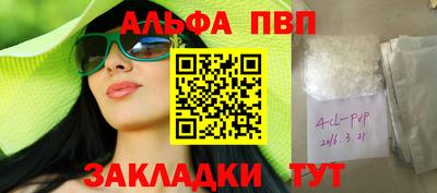 ALPHA PVP Балашиха