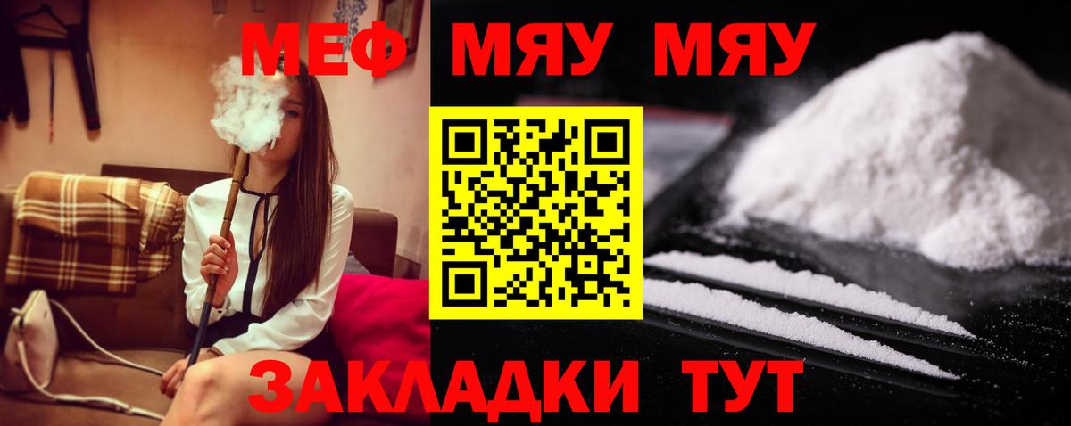 Мефедрон кристаллы Гулькевичи