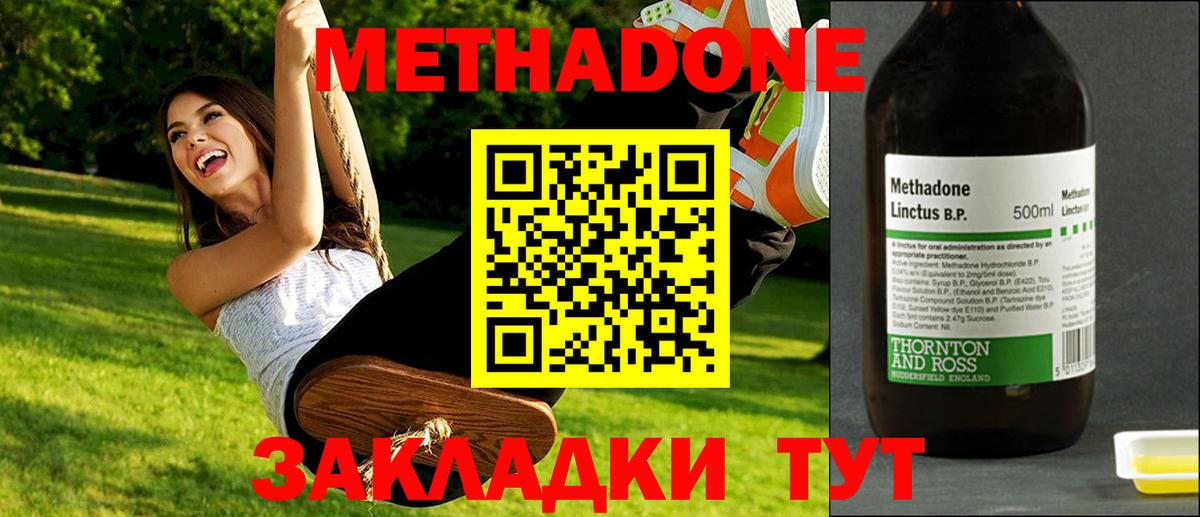 МЕТАДОН кристалл  МЕТАДОН кристалл  Гулькевичи  Вход с VPN 