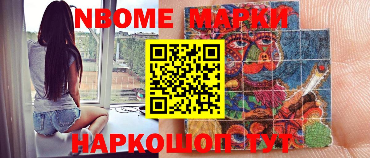 Марки NBOMe 1,8мг  Марки NBOMe  Гулькевичи  Вход с VPN 