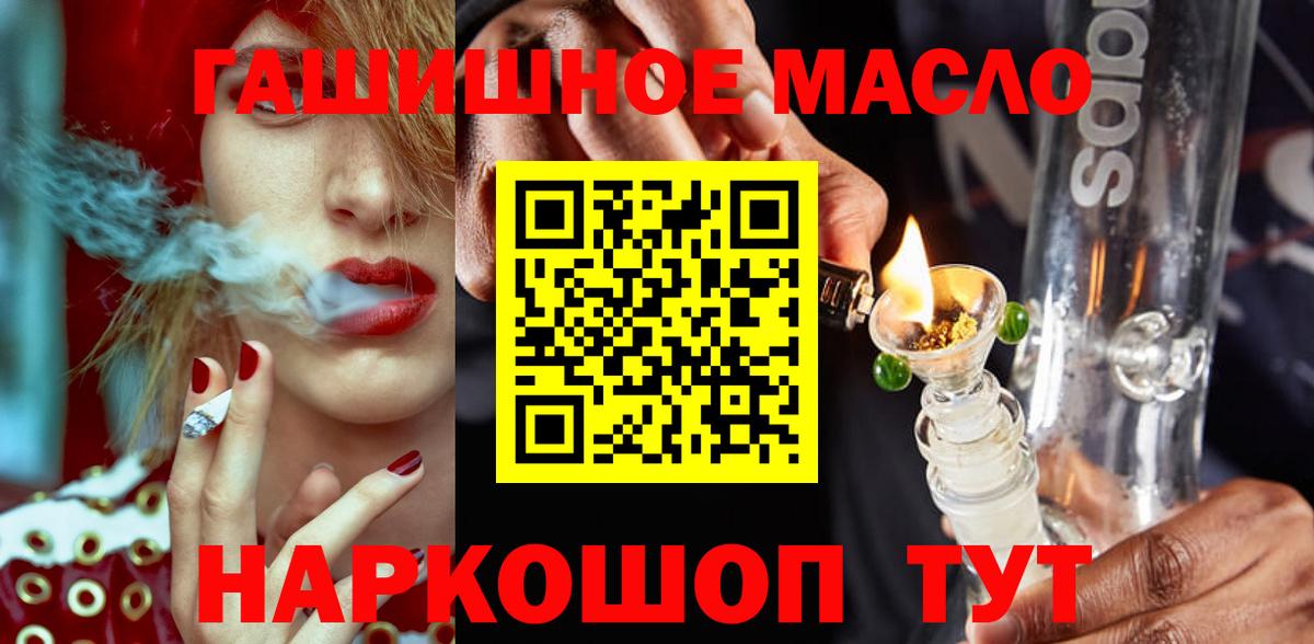 Гулькевичи  ТГК гашишное масло  Вход с VPN 